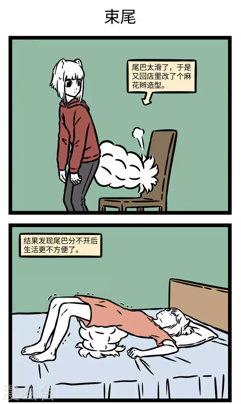 第779话 做护理，搞造型，一来就是全套 第3页
