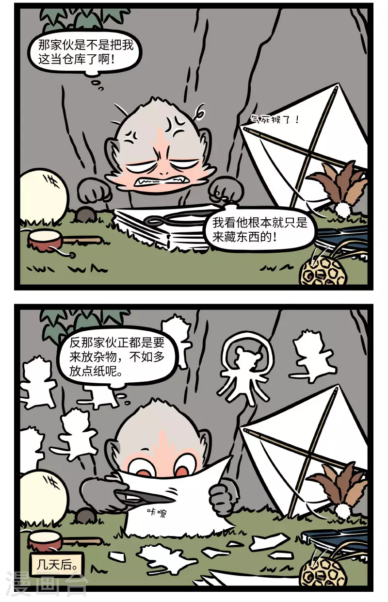 第778话 最适合藏东西的地方，就是朋友家里 第2页