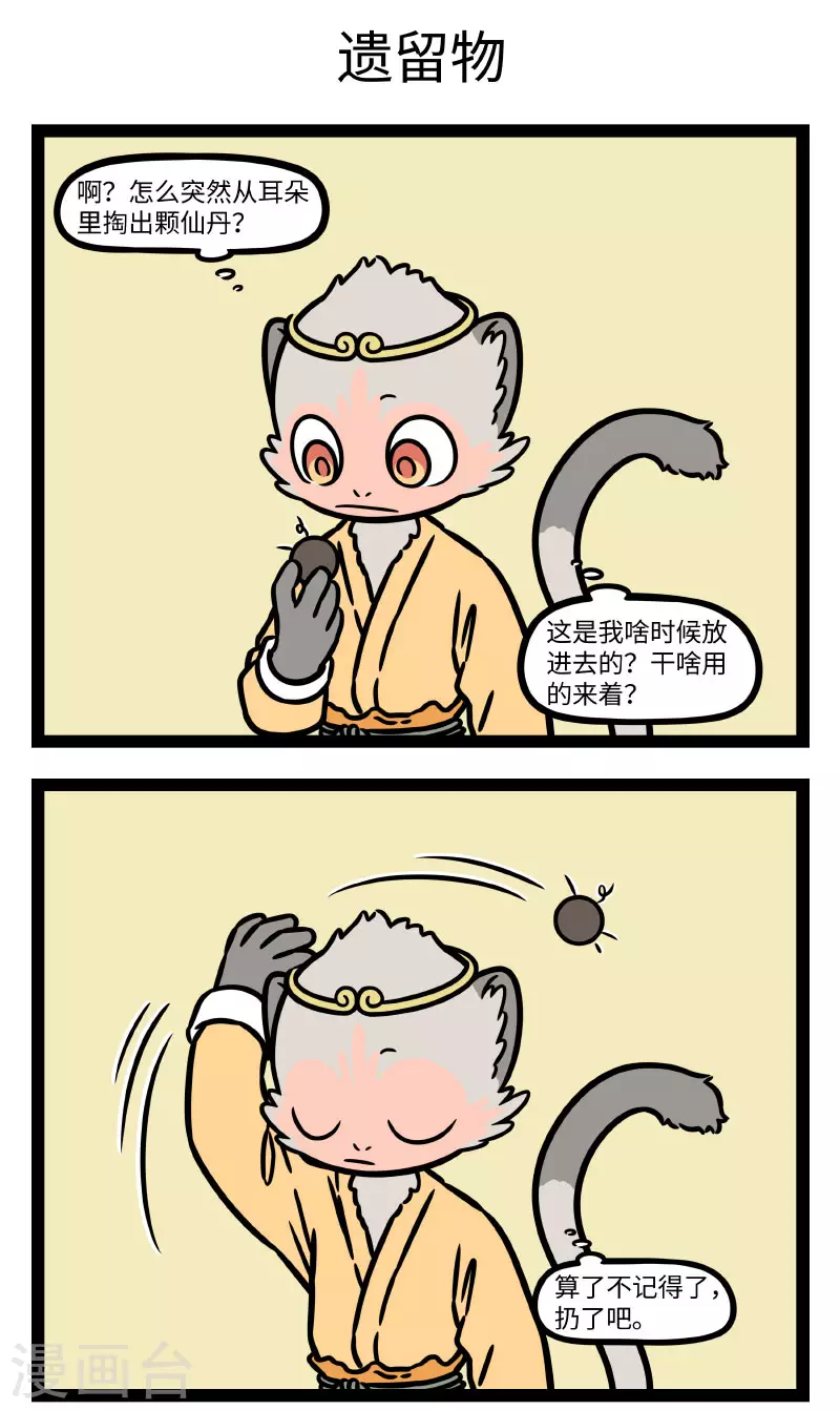 第778话 最适合藏东西的地方，就是朋友家里 第3页