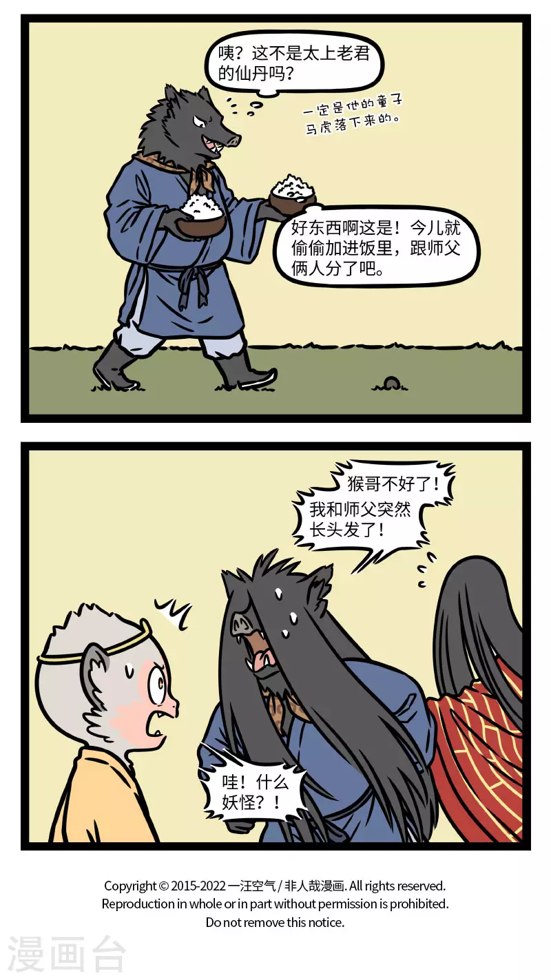 第778话 最适合藏东西的地方，就是朋友家里 第4页