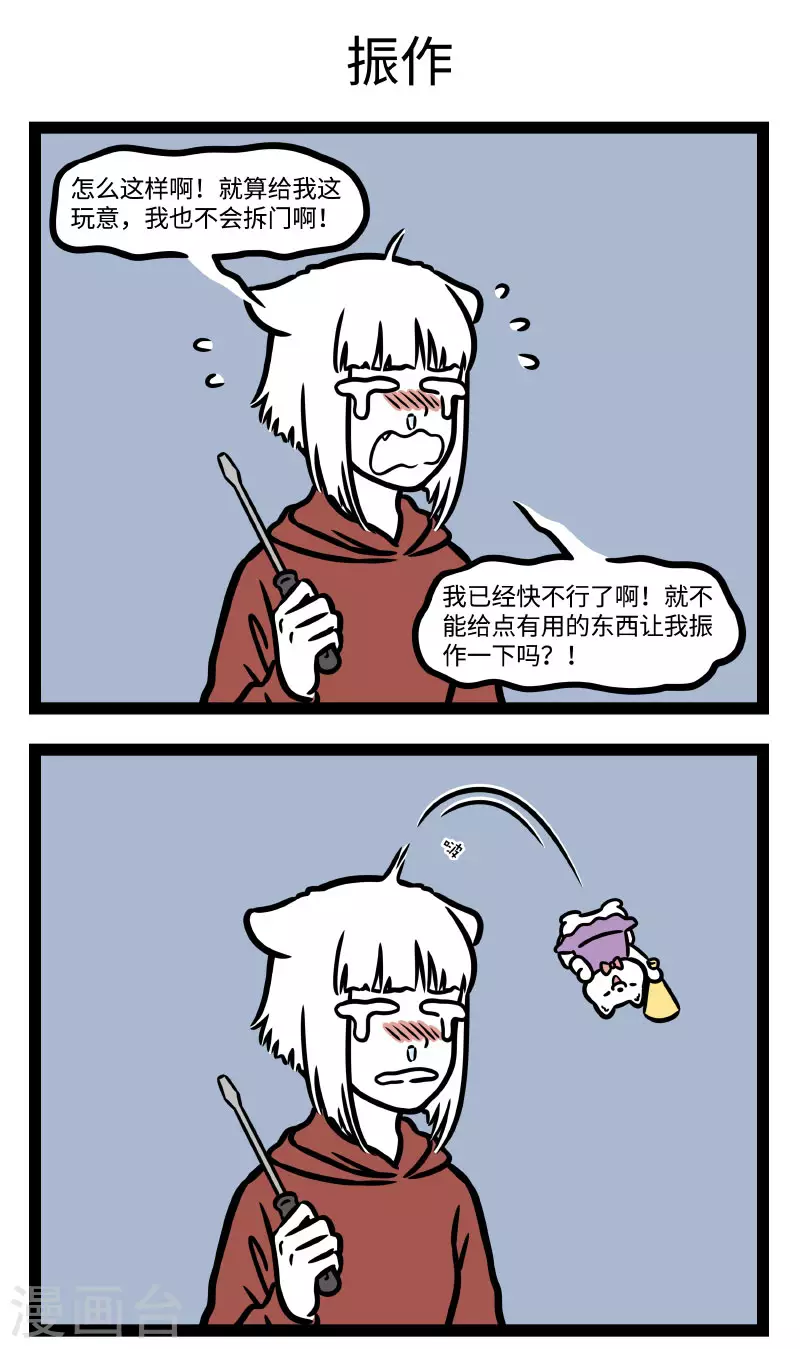 第781话 九月毫毛显神通 第3页