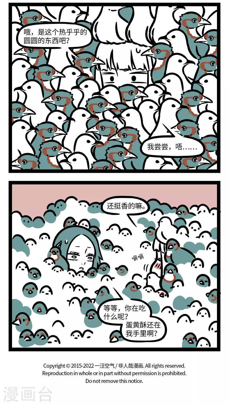 第773话 亲戚多了，串门就仿佛龙卷风过境 第4页