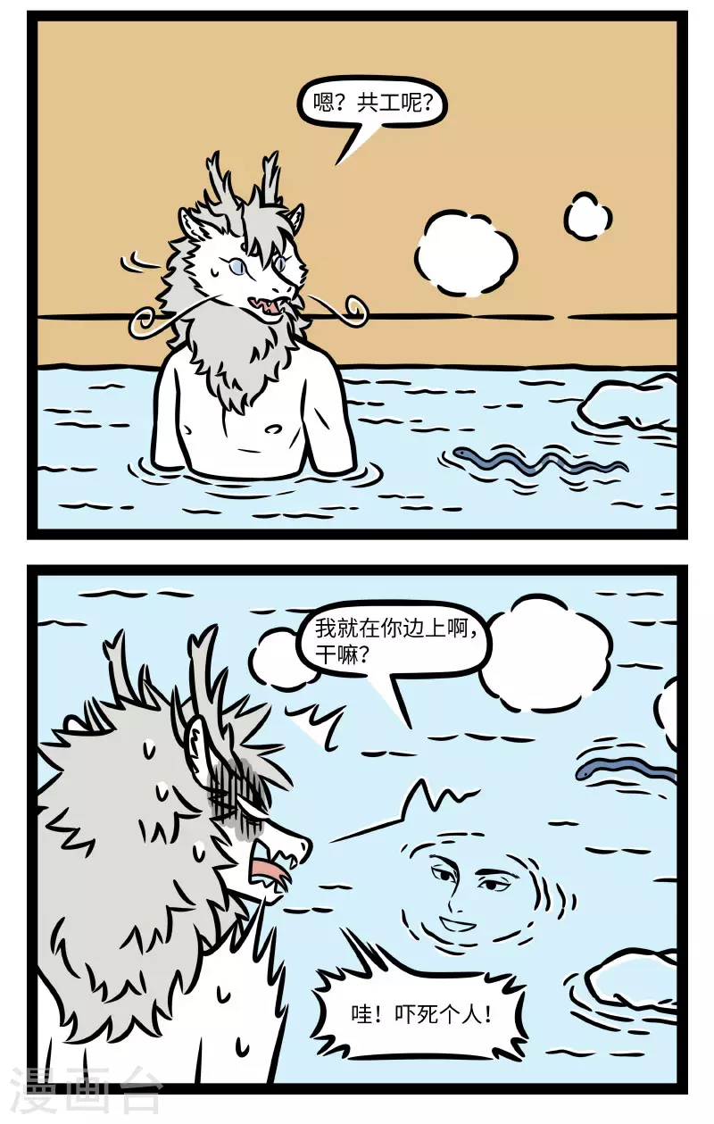 第775话 温泉有着令人融化的魔力 第2页