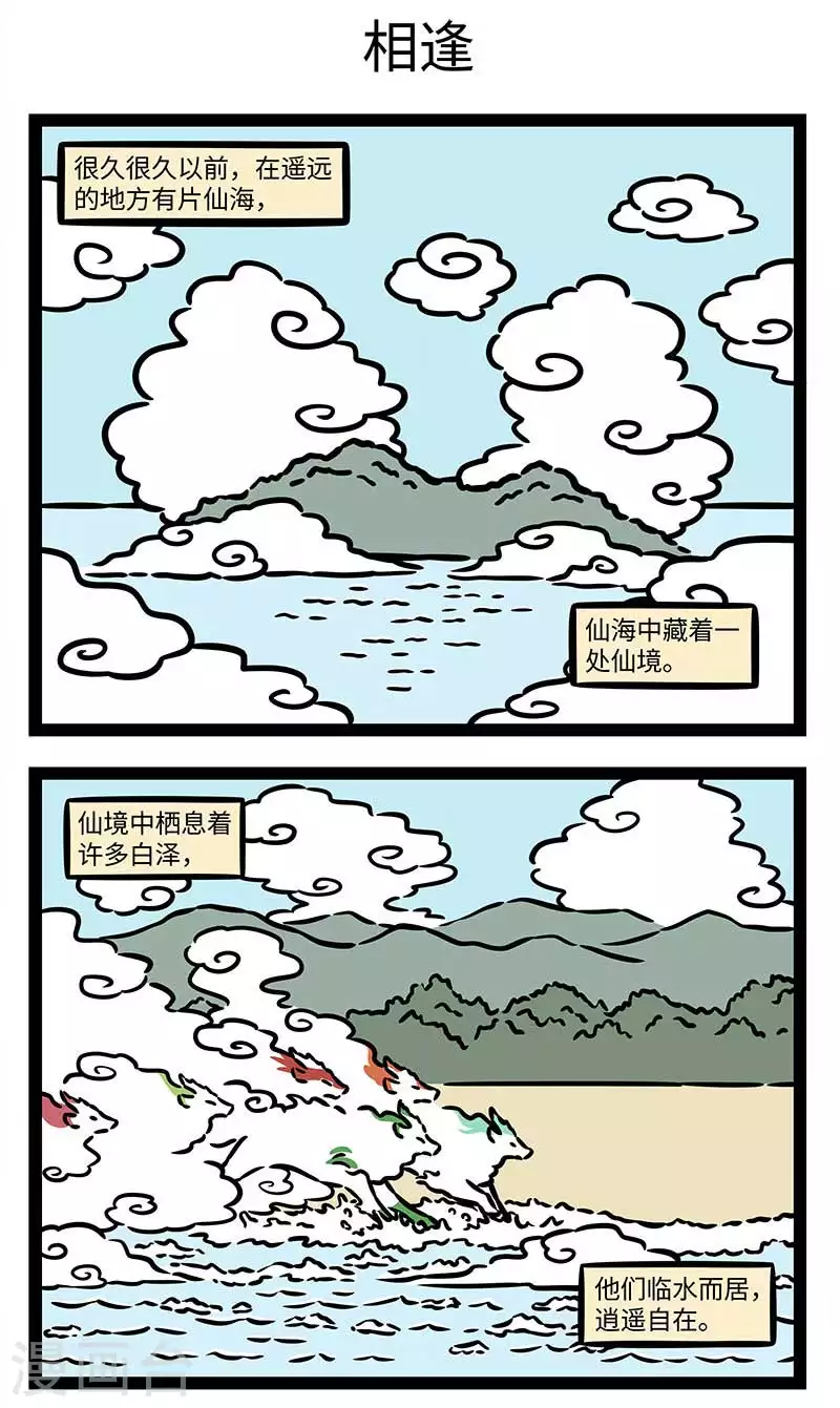 【番外·水调歌头】 明月几时有？把酒问青天。不知天上宫阙，今夕是何年 第2页