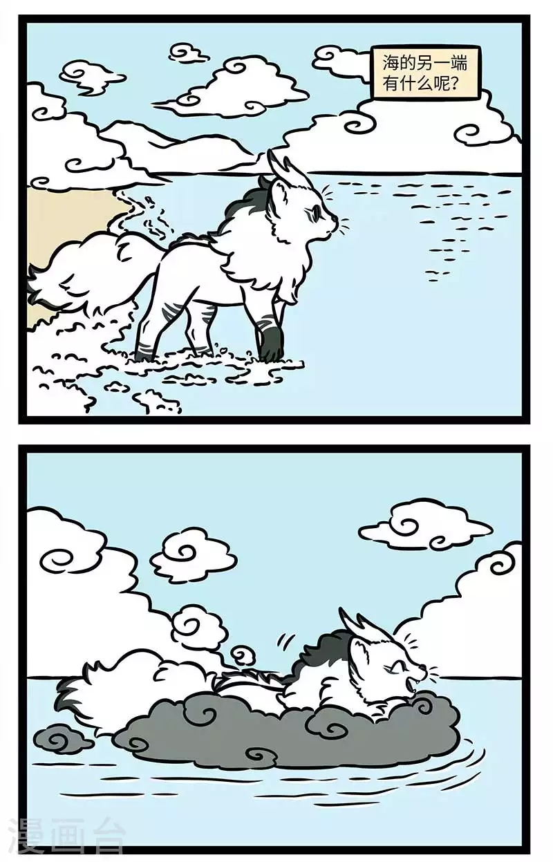 【番外·水调歌头】 明月几时有？把酒问青天。不知天上宫阙，今夕是何年 第4页