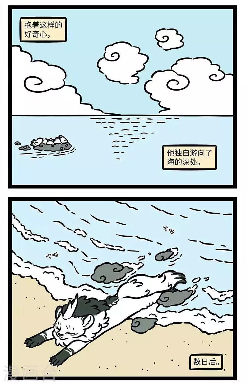 【番外·水调歌头】 明月几时有？把酒问青天。不知天上宫阙，今夕是何年 第5页