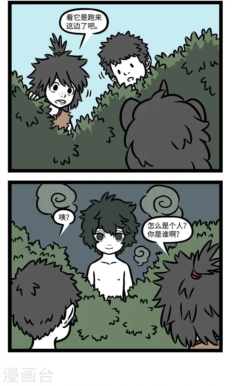 【番外·水调歌头】 明月几时有？把酒问青天。不知天上宫阙，今夕是何年 第7页