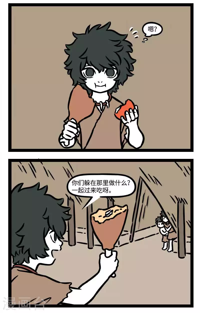 【番外·水调歌头】 明月几时有？把酒问青天。不知天上宫阙，今夕是何年 第13页