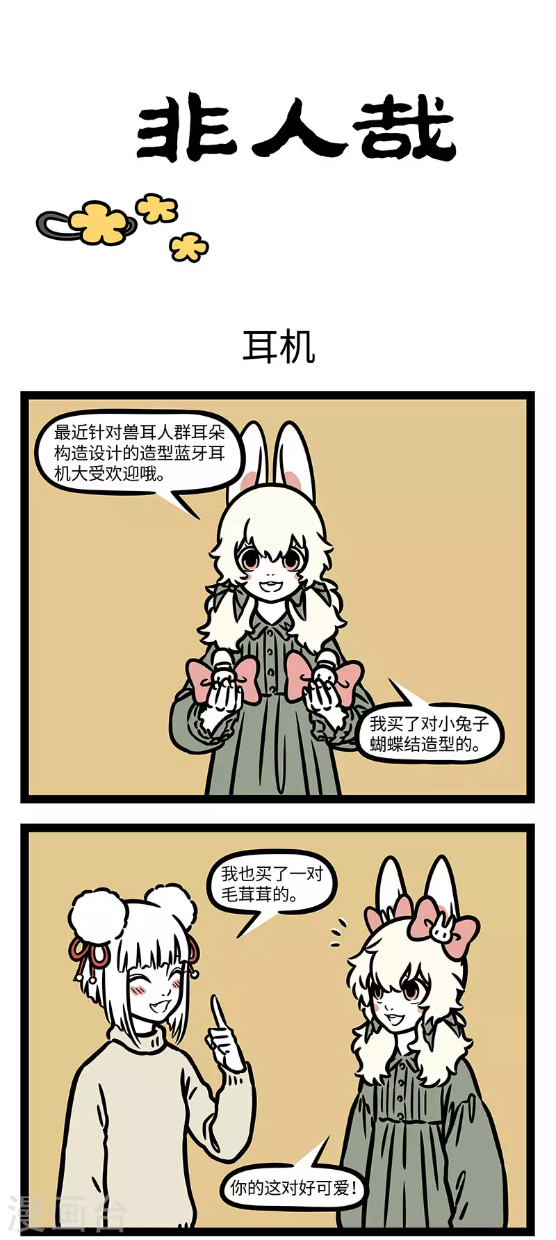 第774话 同样的产品设计，不同的用户体验 第1页