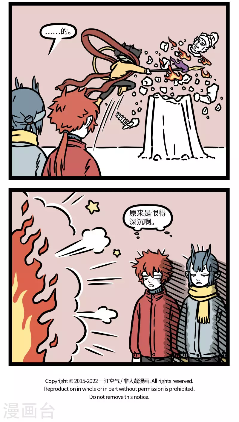 第771话 倒春寒的日子里就是要玩雪 第4页