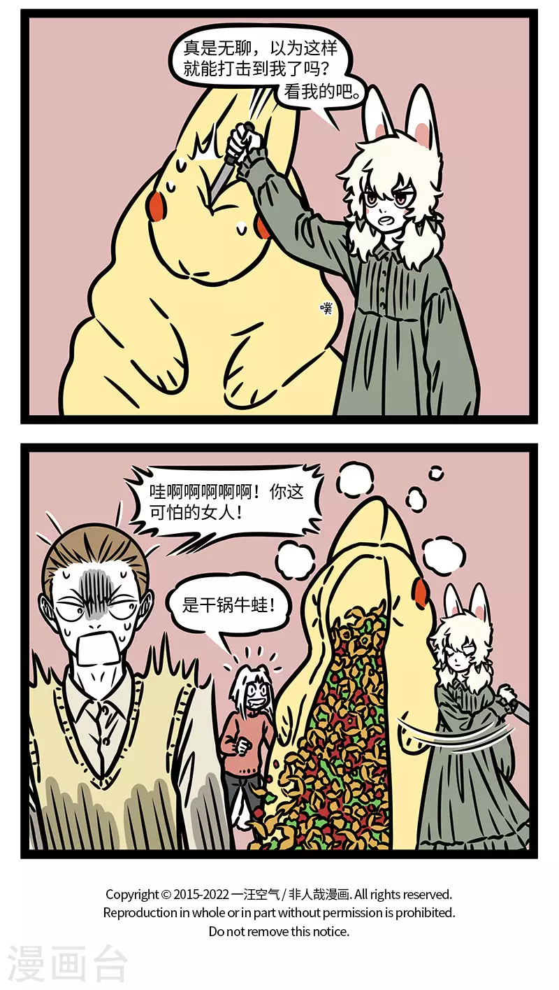 第767话 花饽饽里全是惊喜 第4页
