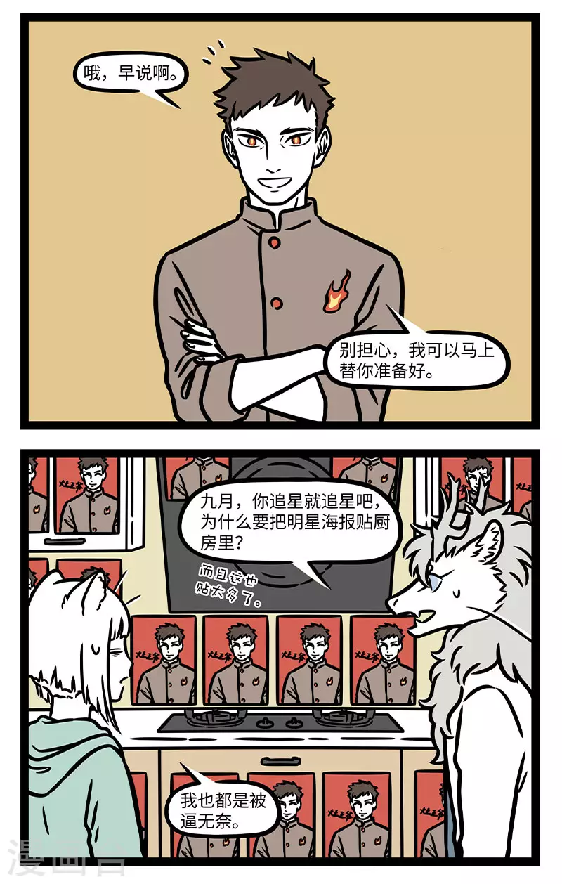 第764话 厨房的状态也就是生活的状态 第2页