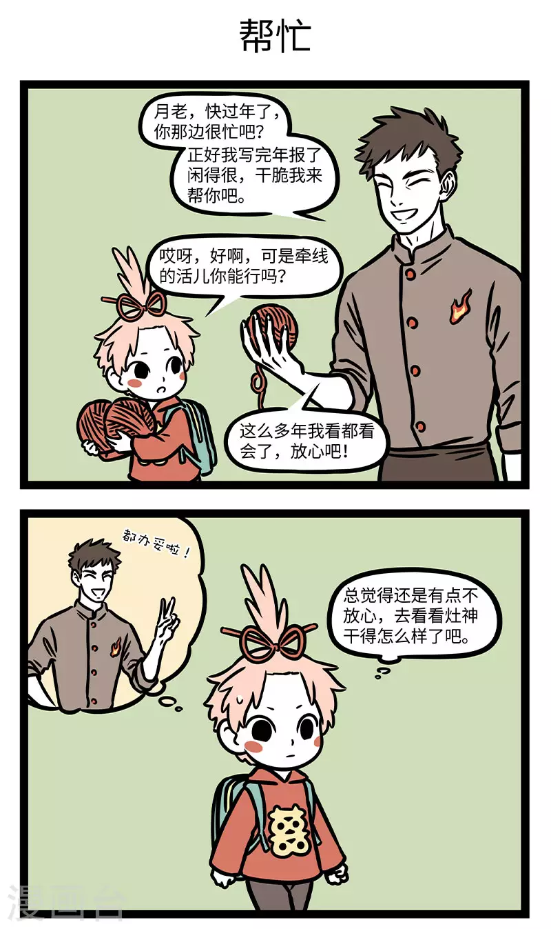 第764话 厨房的状态也就是生活的状态 第3页