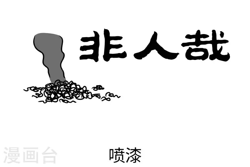 第769话 养猫家庭一定要注意收好电器 第1页