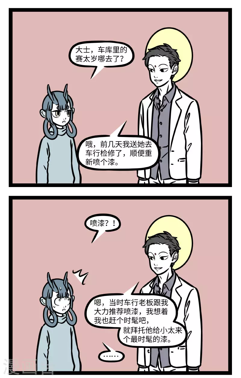 第769话 养猫家庭一定要注意收好电器 第2页