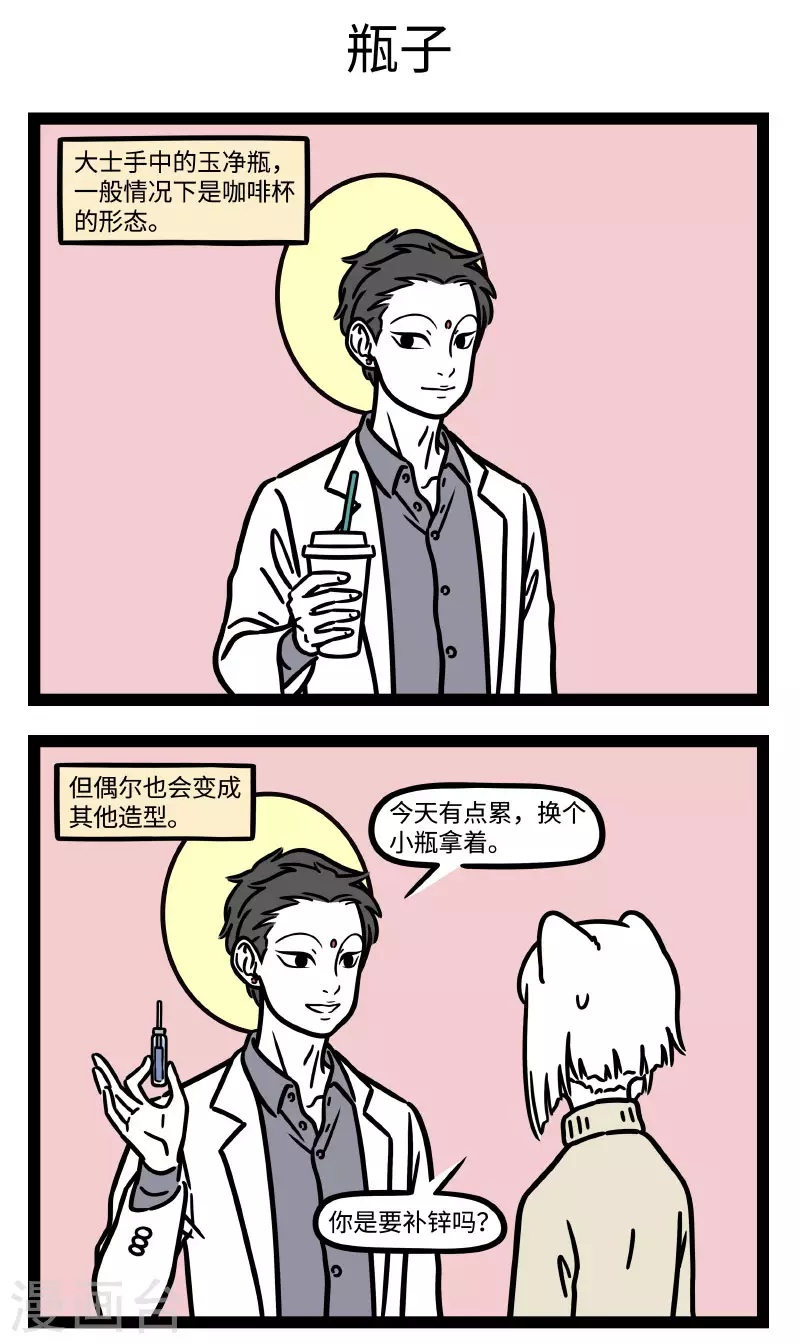 第760话 总喝一种饮料，终归会有那么一点腻 第3页