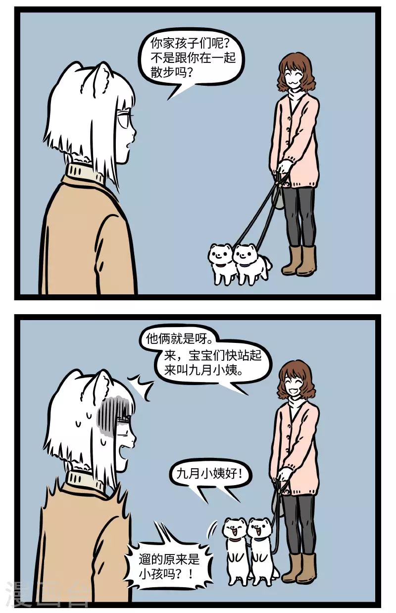 第757话 小孩的养法也不一定都那么讲究 第2页