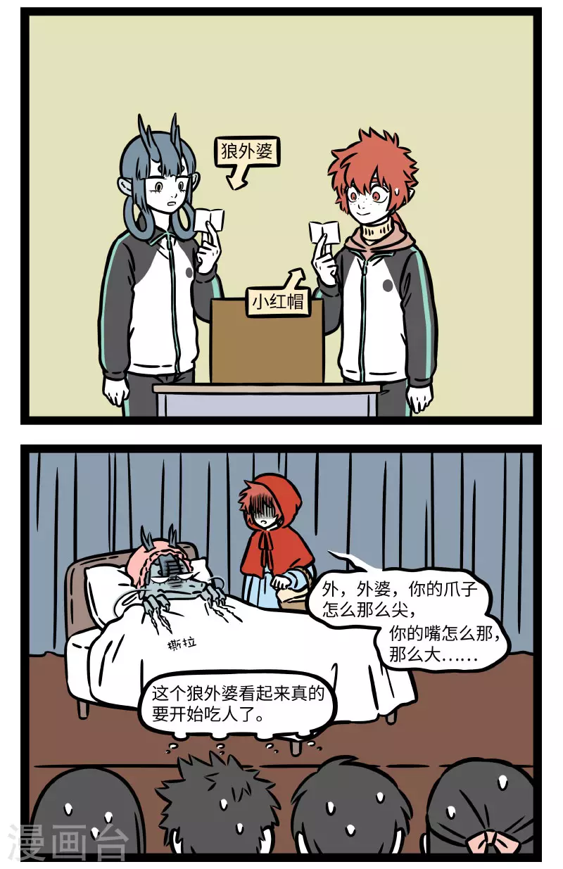 第755话 文艺汇演总会留下点难忘的照片 第2页