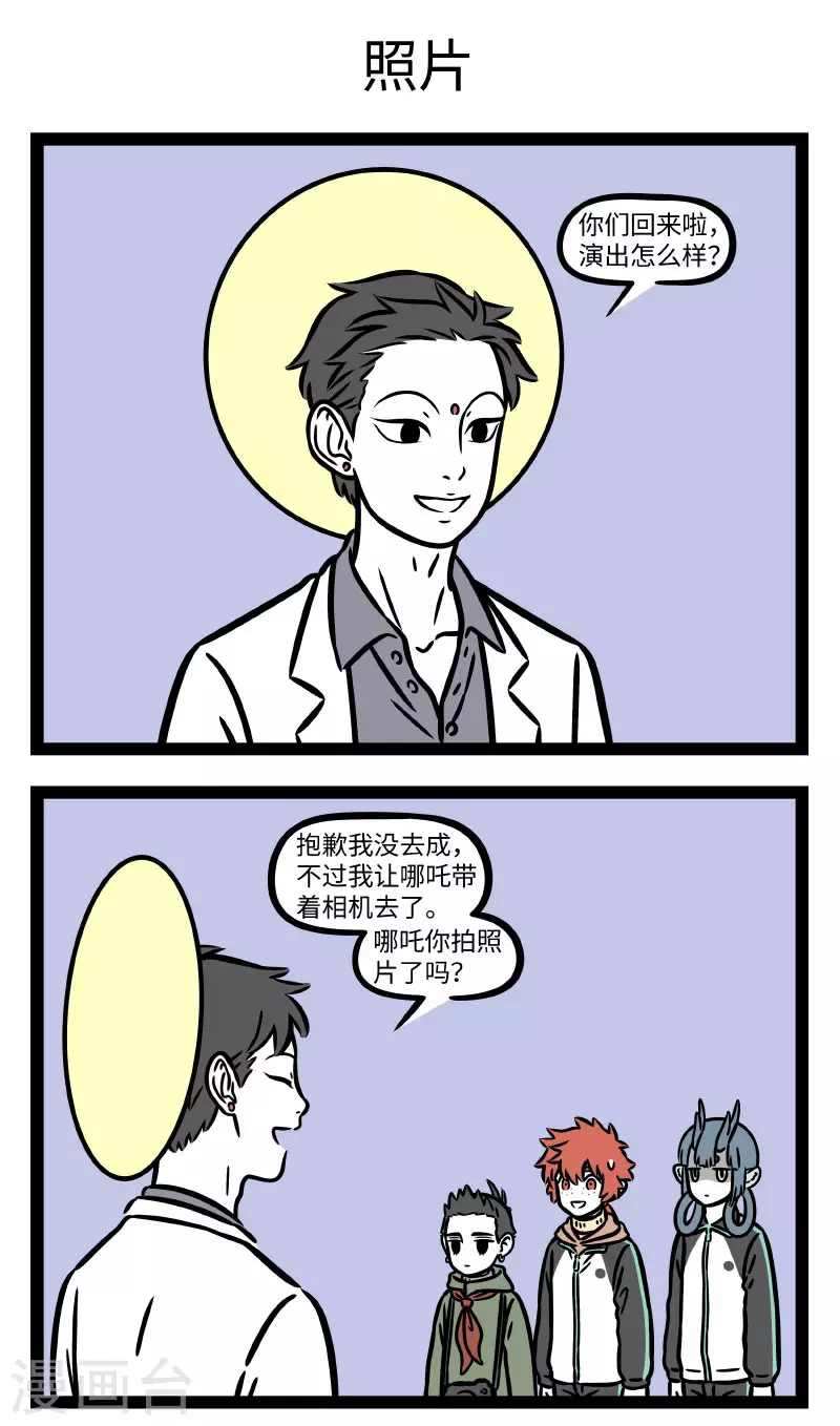 第755话 文艺汇演总会留下点难忘的照片 第3页