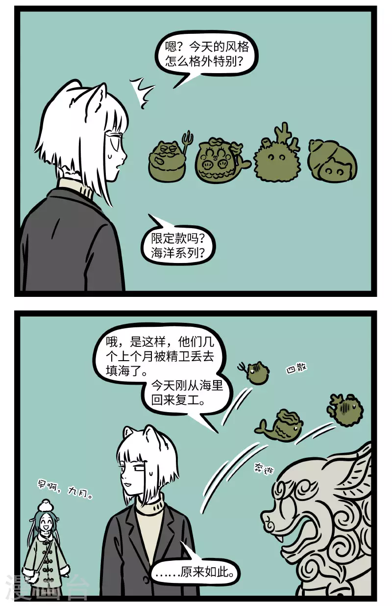 第751话 有一种情结叫石头情结 第2页