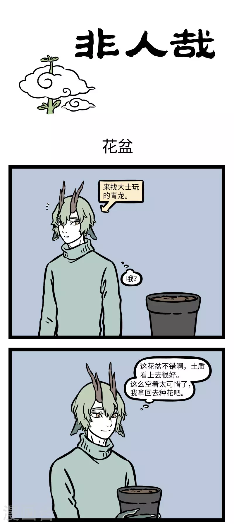 第749话 比起能长上云端的魔豆，更厉害的是能爬上去的杰克 第1页