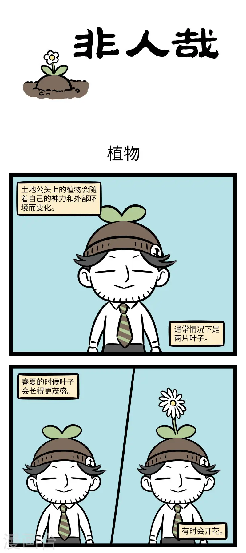第748话 卖相差点不要紧，重要的是味道 第1页