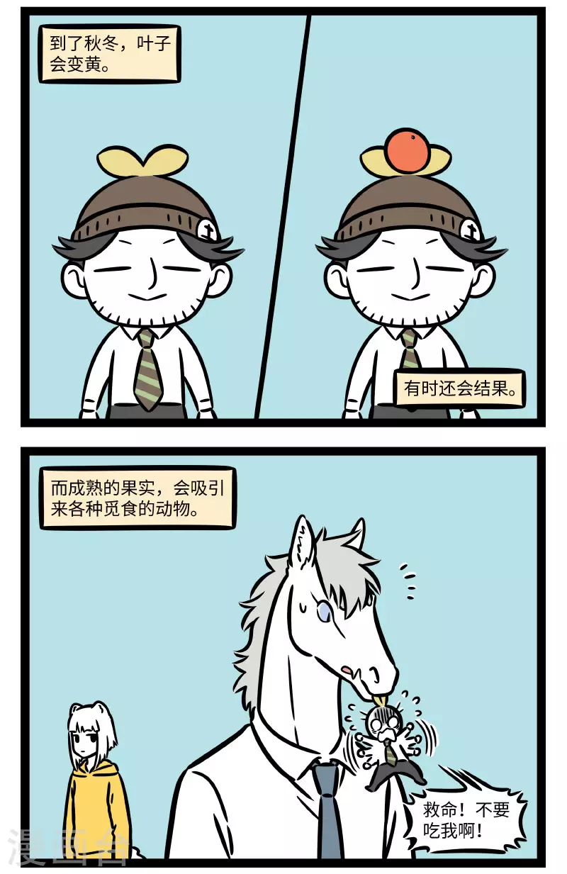 第748话 卖相差点不要紧，重要的是味道 第2页