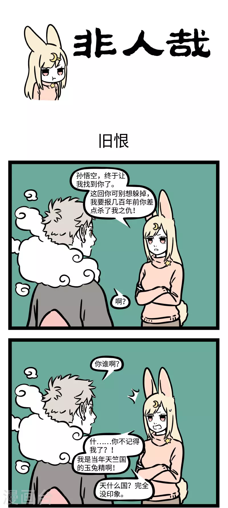 第744话 江湖上混久了，难免碰上几个来寻仇的 第1页