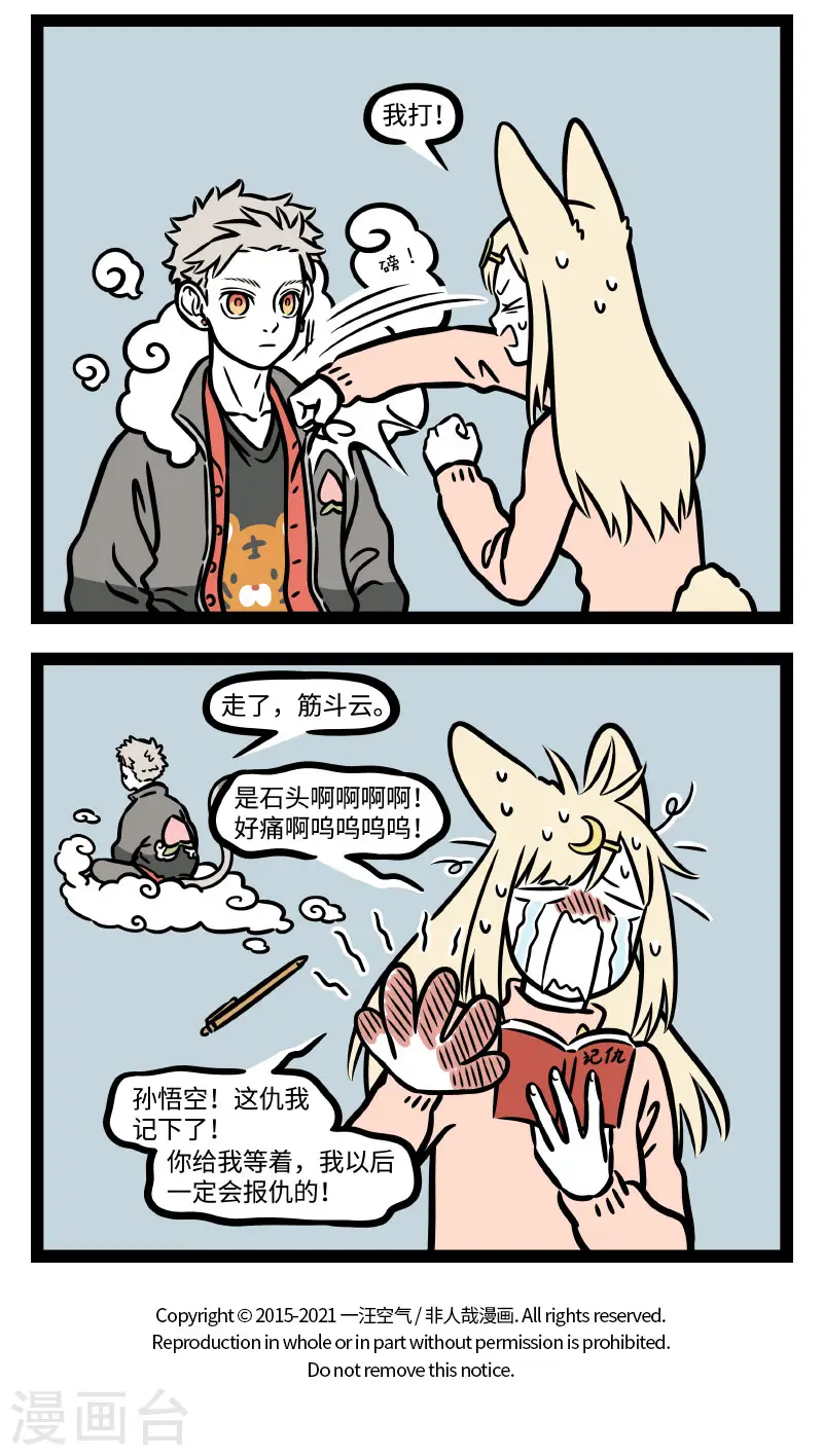 第744话 江湖上混久了，难免碰上几个来寻仇的 第4页