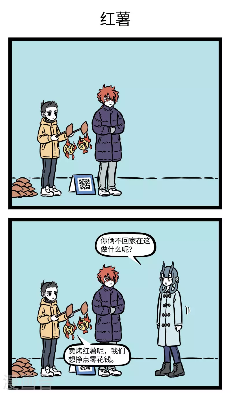 第739话 又到了为了保暖什么招都用上的季节 第3页
