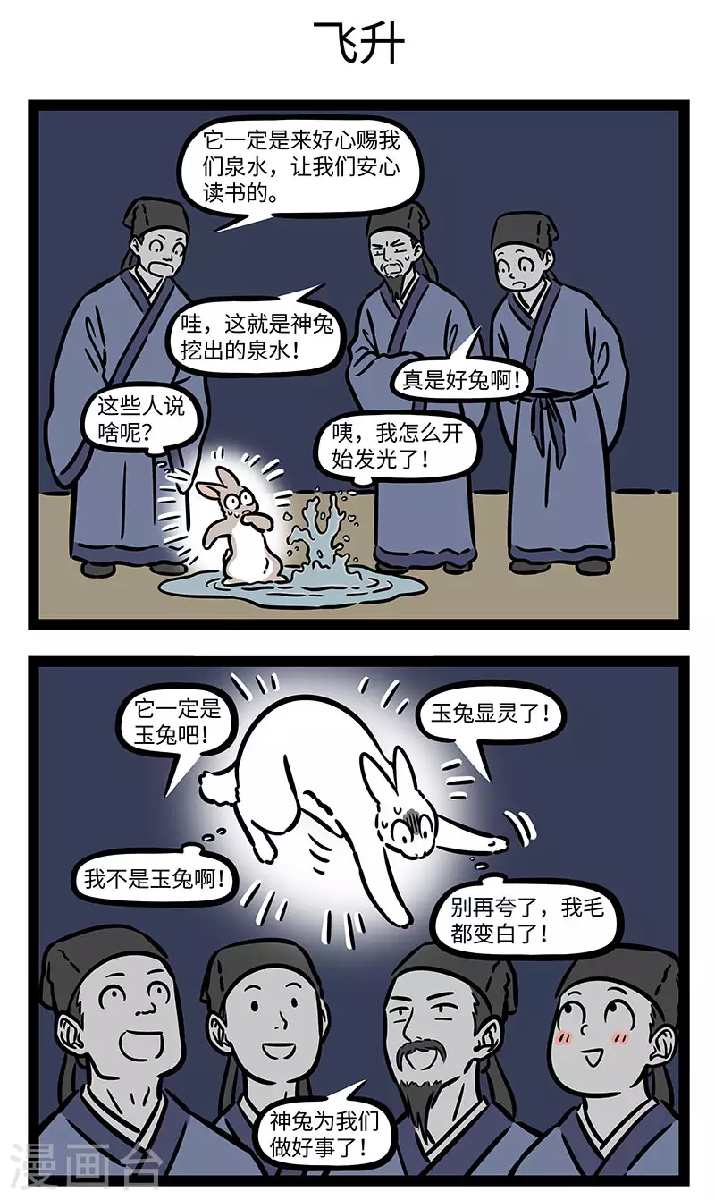 第737话 传言经常越传越夸张 第3页