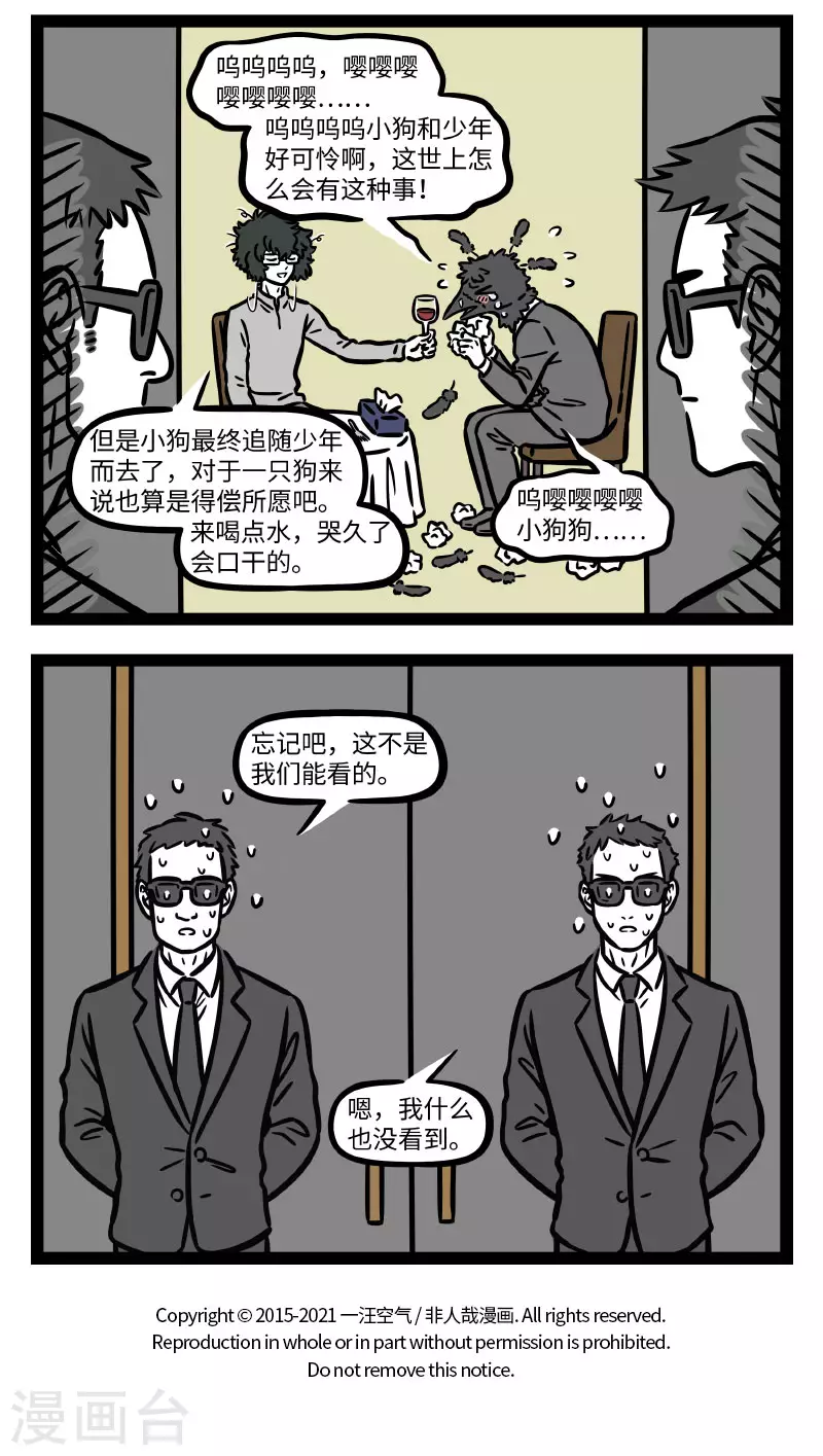 第736话 故事的开头总是很久很久以前 第4页