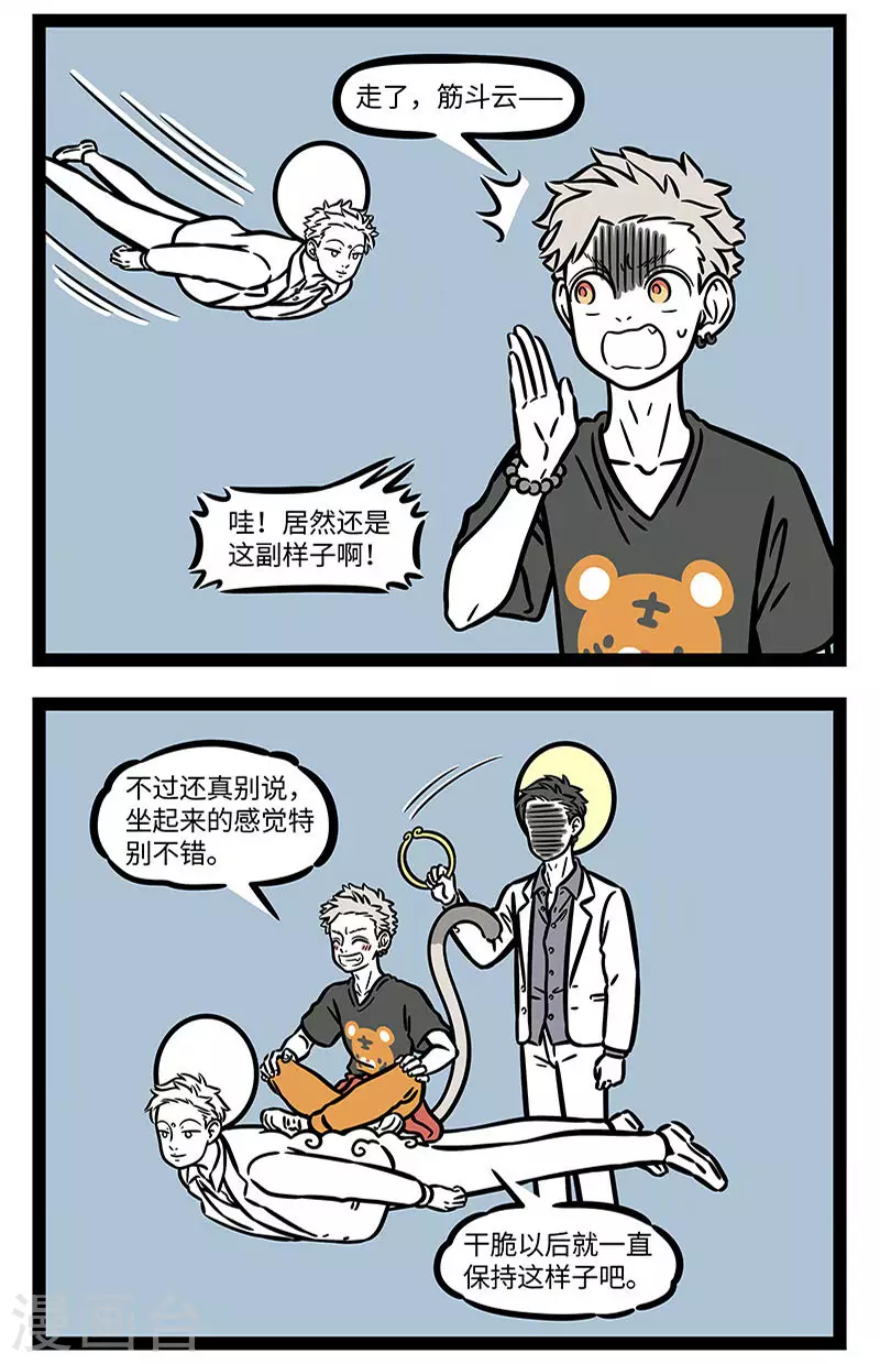 第732话 据说世界上有七个长得和你一模一样的人 第2页