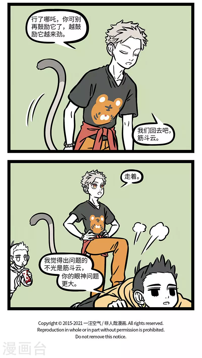 第732话 据说世界上有七个长得和你一模一样的人 第4页