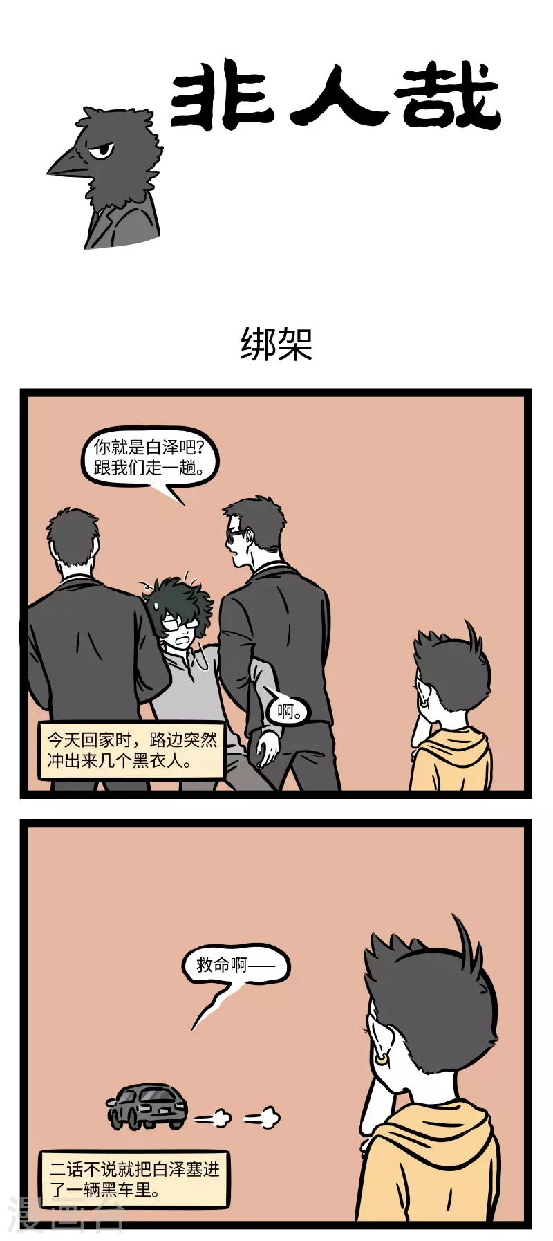 第735话 高端的商战只是需要最朴素的手段 第1页