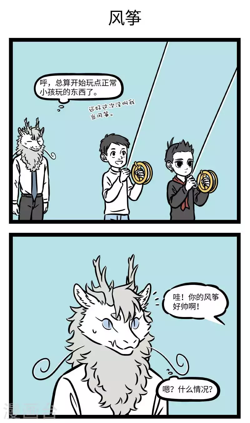 第730话 秋高气爽，正适合户外活动 第3页
