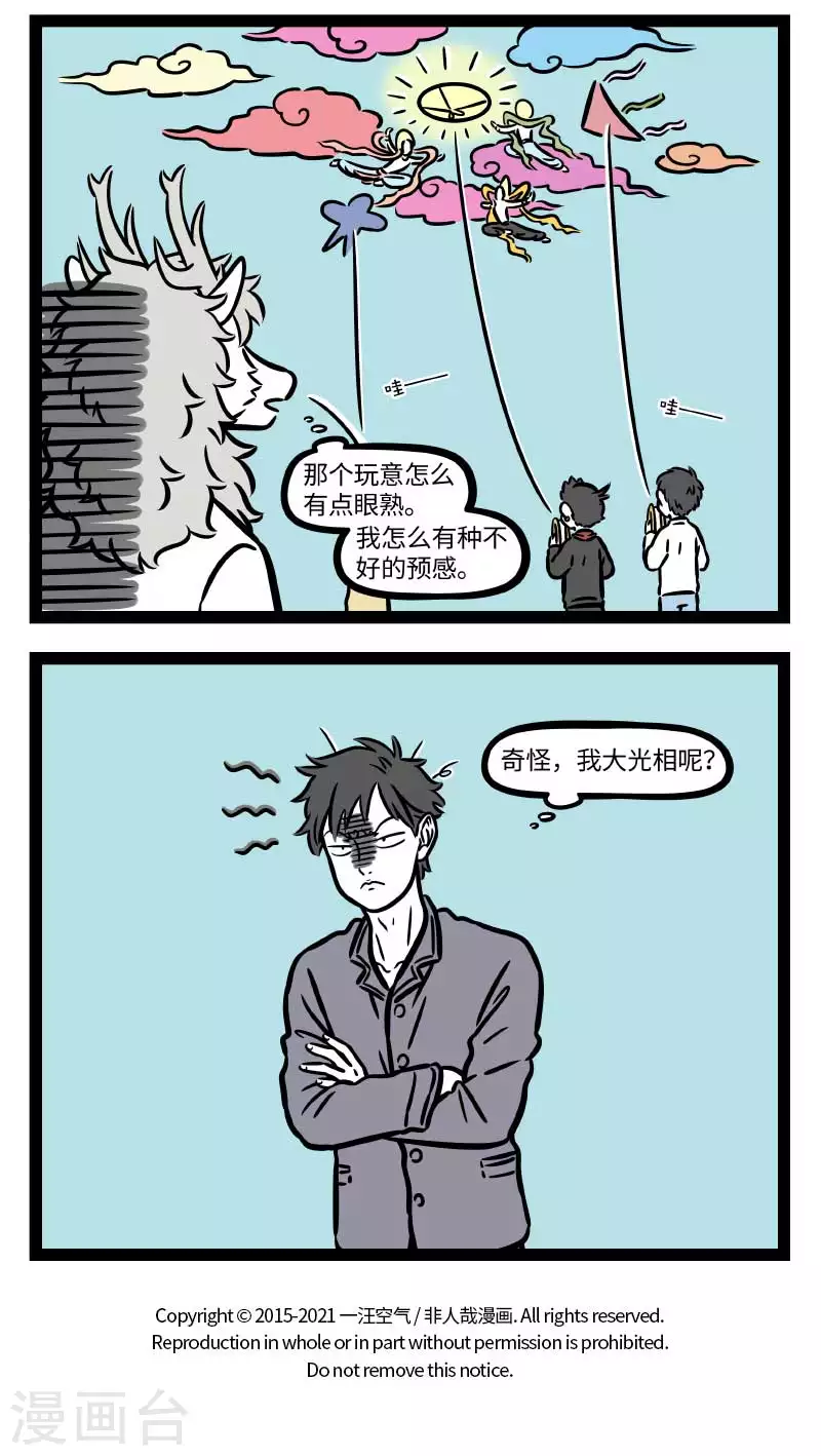 第730话 秋高气爽，正适合户外活动 第4页