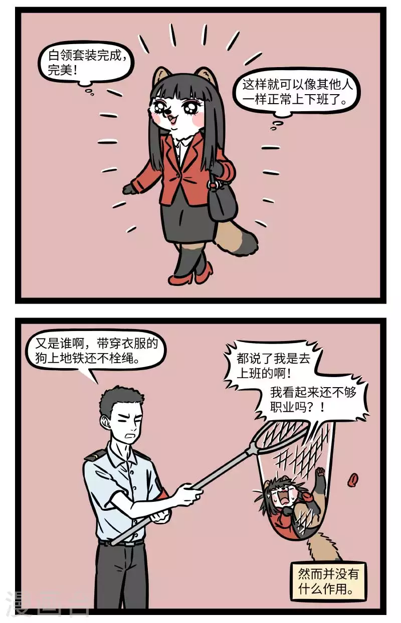 第729话 自我提升很重要，学前学后大不同 第2页