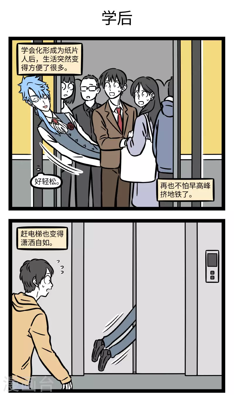 第729话 自我提升很重要，学前学后大不同 第3页
