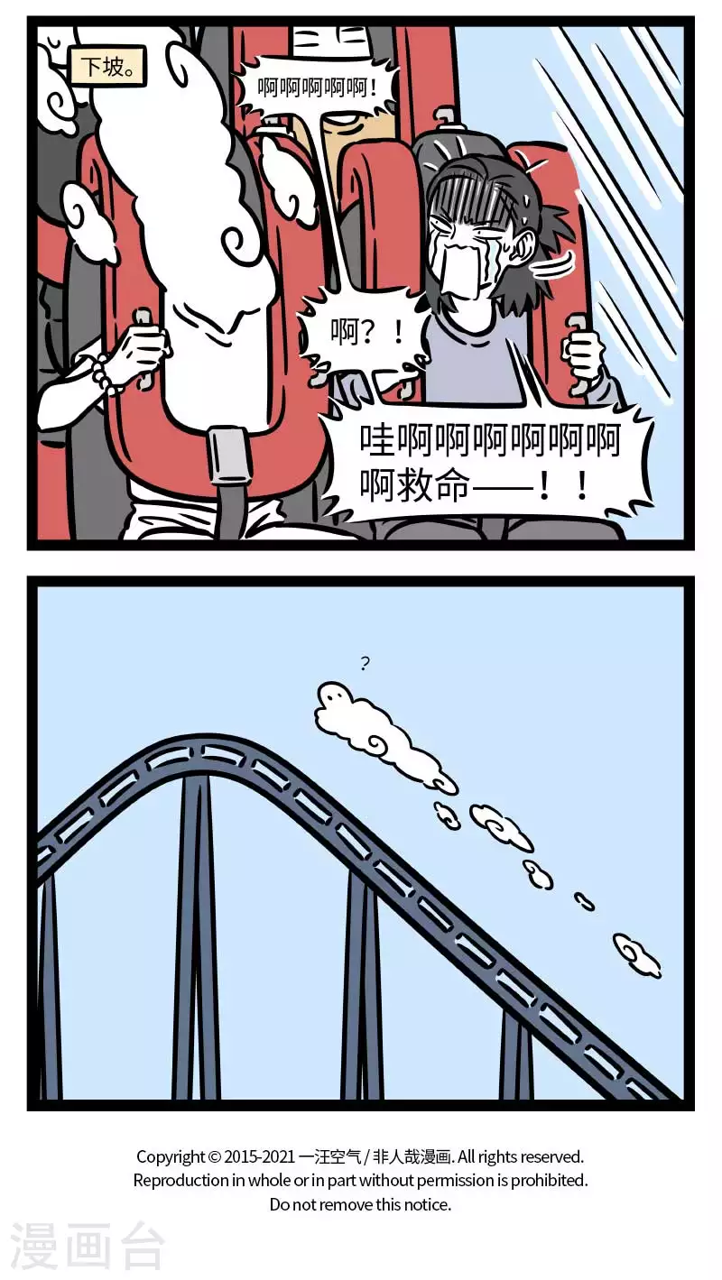 第731话 外表有时还是极具迷惑性的 第4页