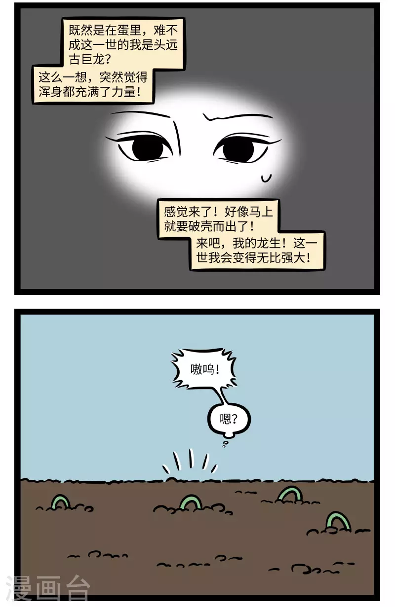 第718话 穿越重生之身为九尾狐的我从零开始修炼的那些事 第2页