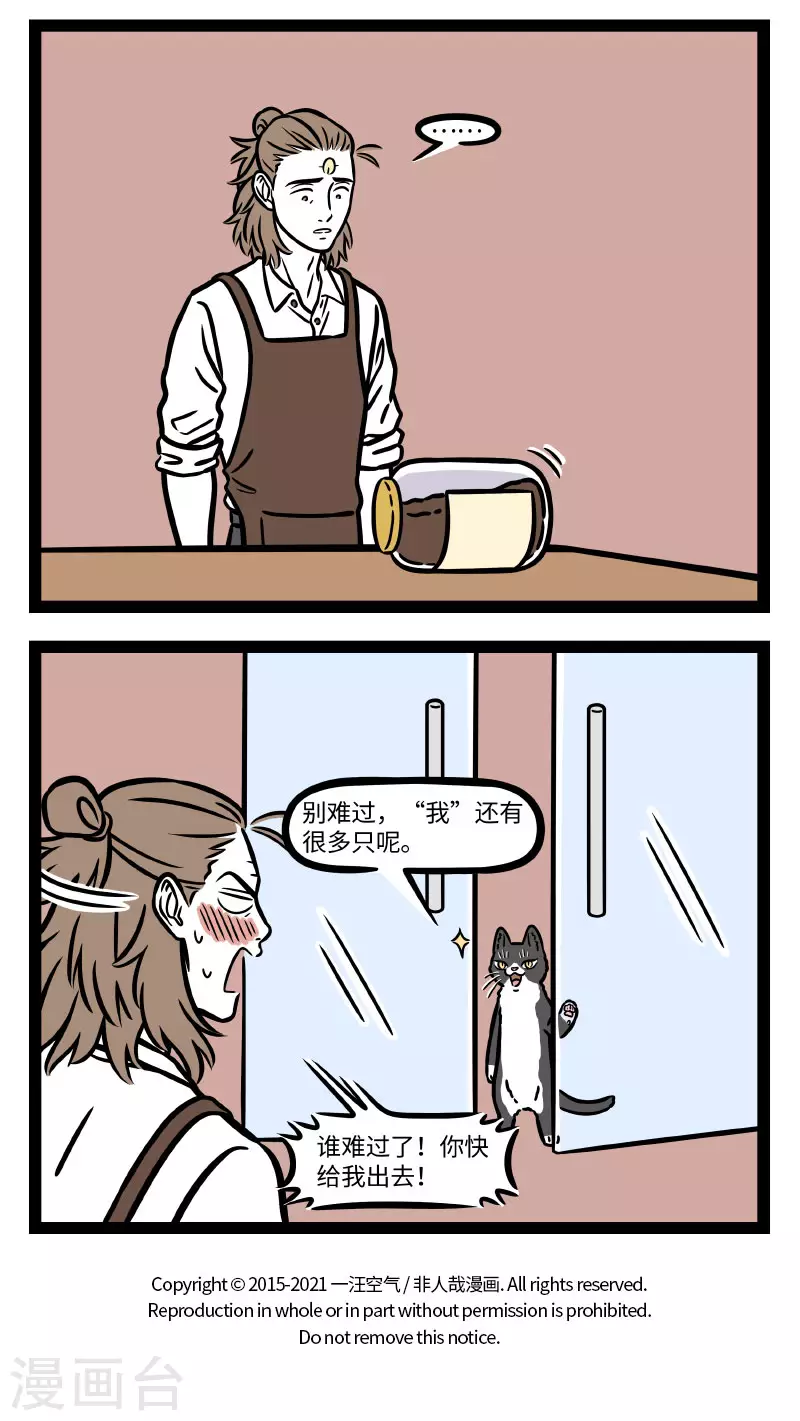 第717话 谁能拒绝得了小猫咪呢 第4页