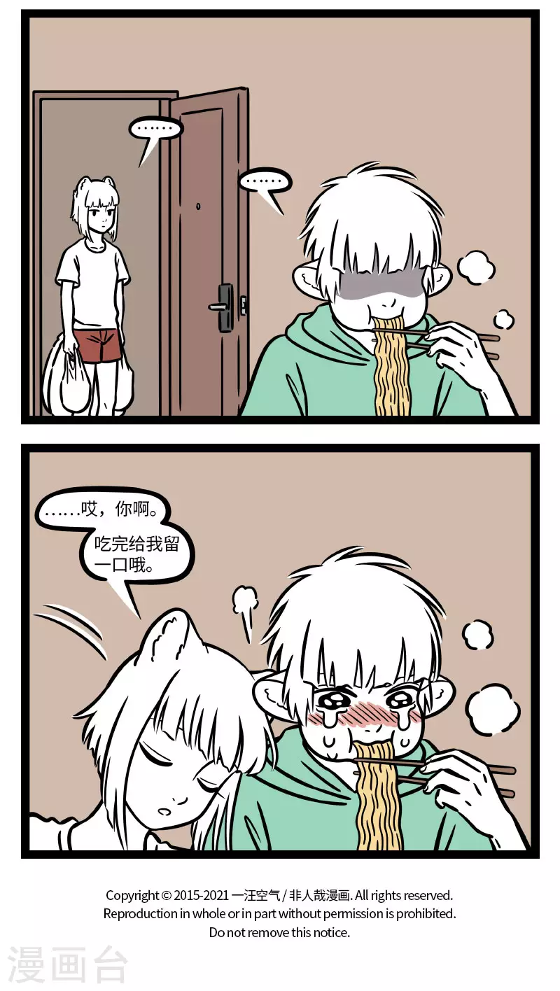 第712话 缘分天注定，半点不由人 第4页