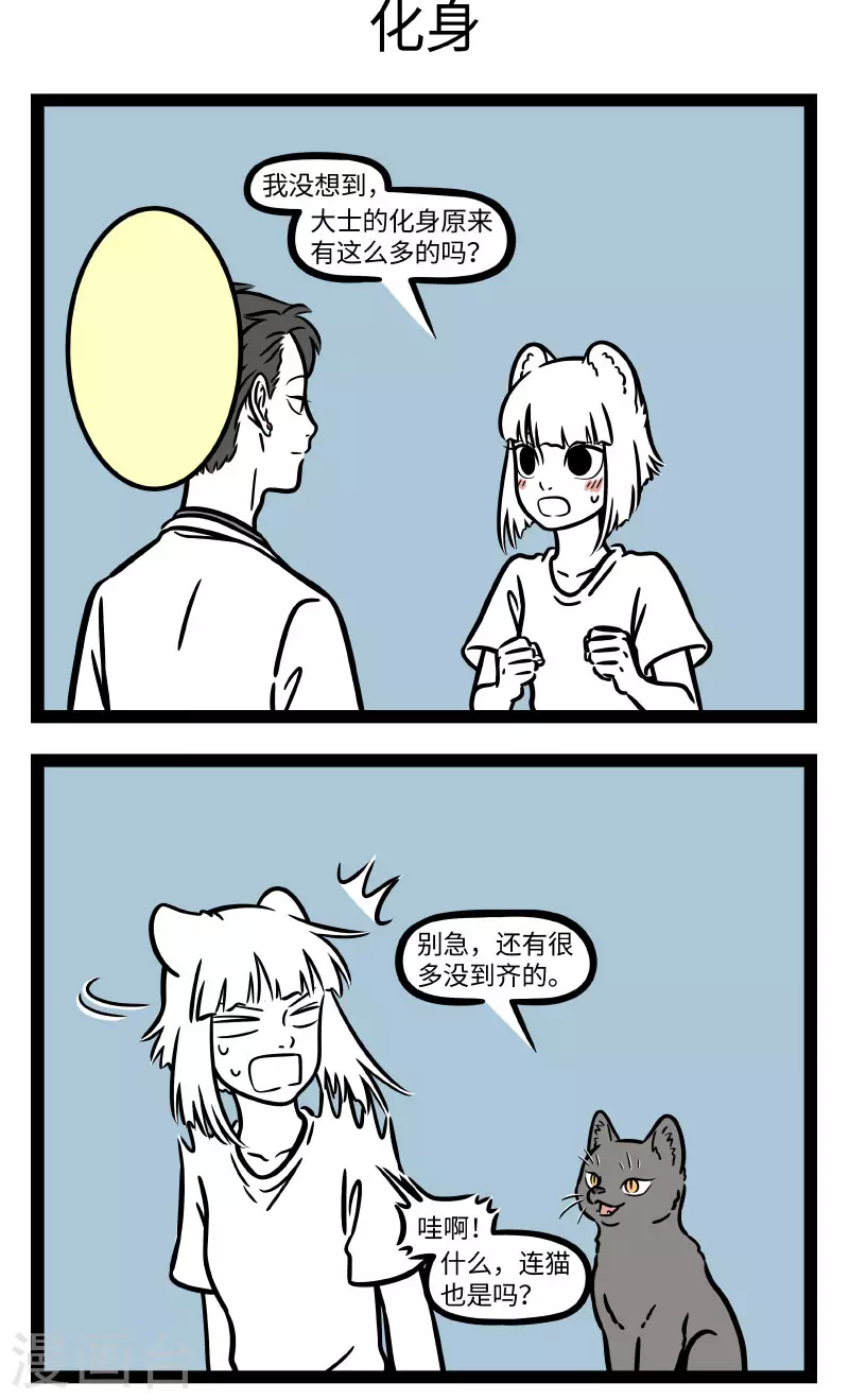 第716话 一千个人就有一千种度 第3页