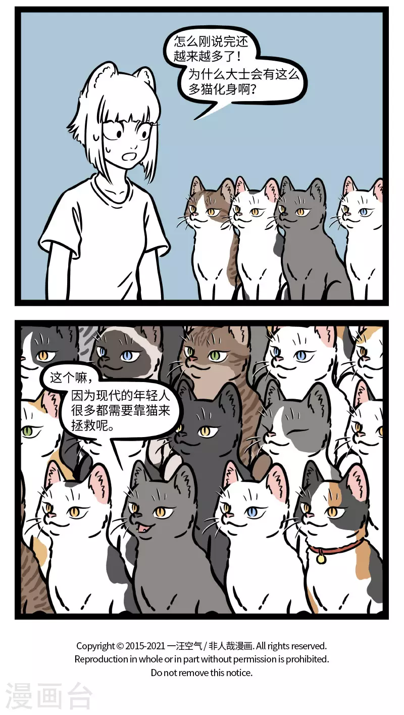第716话 一千个人就有一千种度 第4页