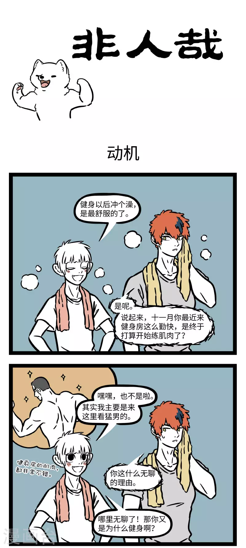第709话 自己喜欢的东西追根究底都会有些相似 第1页