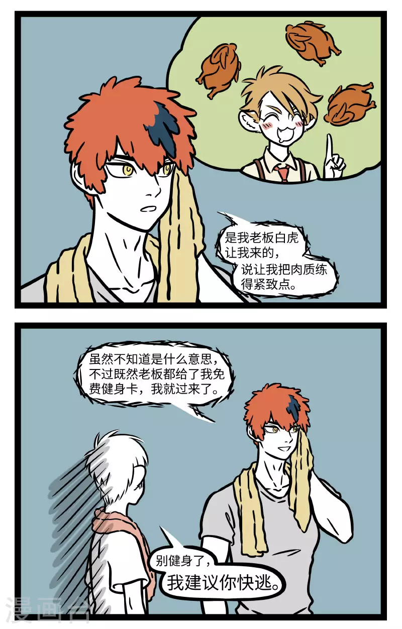 第709话 自己喜欢的东西追根究底都会有些相似 第2页