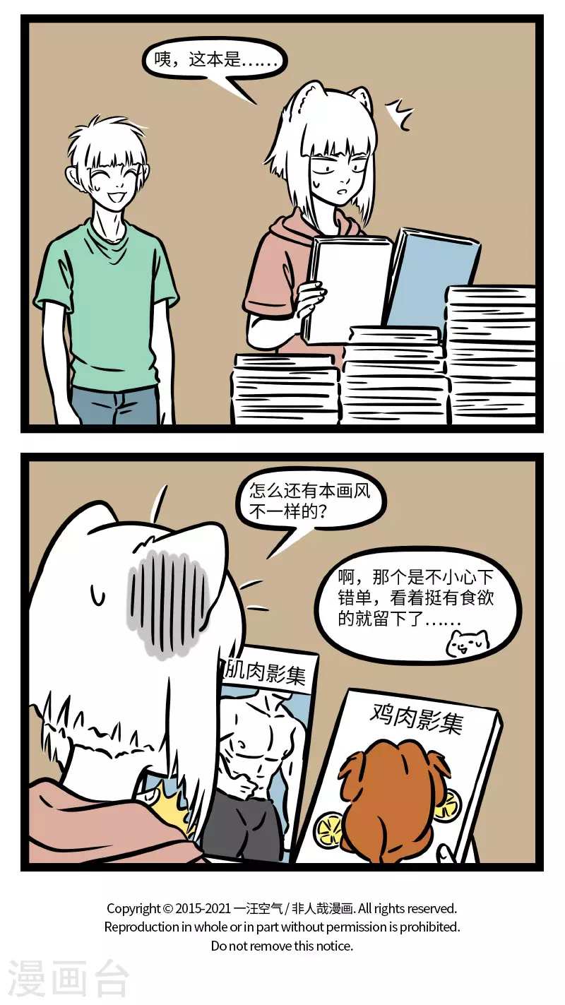 第709话 自己喜欢的东西追根究底都会有些相似 第4页