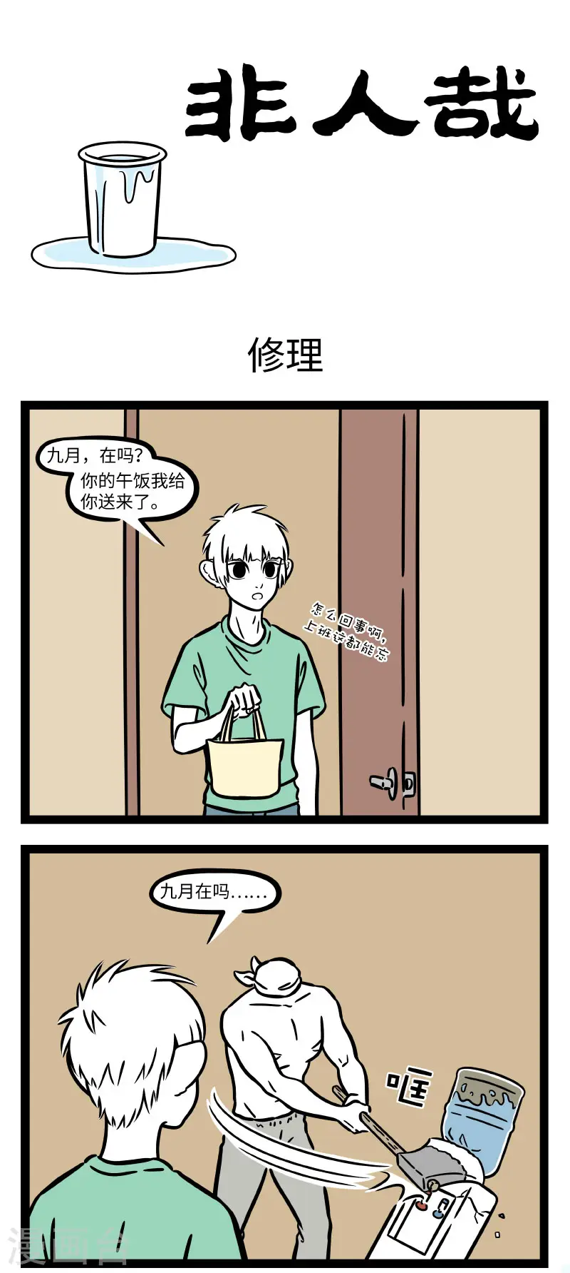 第710话 这心跳的感觉是如此神秘。 第1页