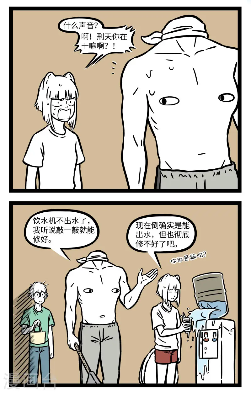 第710话 这心跳的感觉是如此神秘。 第2页